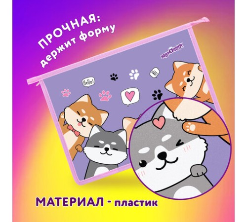 Папка для тетрадей ЮНЛАНДИЯ А4, 1 отделение, пластик, на молнии, 