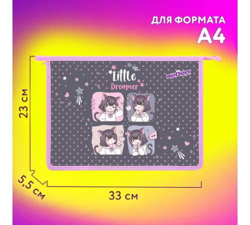 Папка для тетрадей ЮНЛАНДИЯ А4, 1 отделение, пластик, на молнии, 
