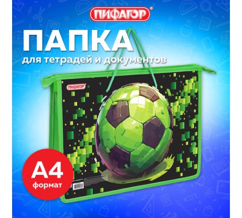 Папка на молнии с ручками ПИФАГОР А4, 1 отделение, пластик, ручки-шнурок, 