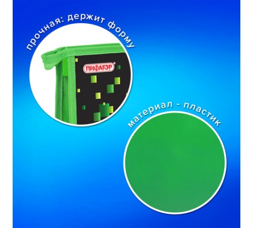 Папка на молнии с ручками ПИФАГОР А4, 1 отделение, пластик, ручки-шнурок, 