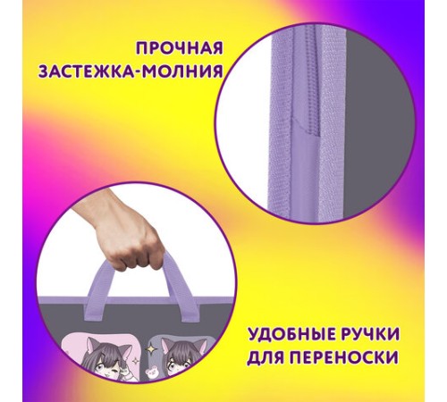 Папка на молнии с ручками ЮНЛАНДИЯ А4, 1 отделение, пластик, ширина 45 мм, 