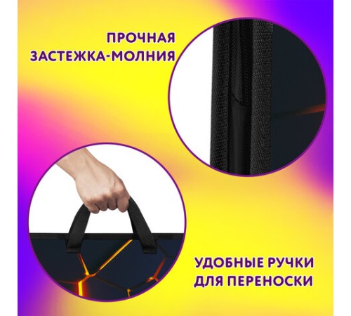 Папка на молнии с ручками ЮНЛАНДИЯ А4, 1 отделение, пластик, ширина 45 мм, 