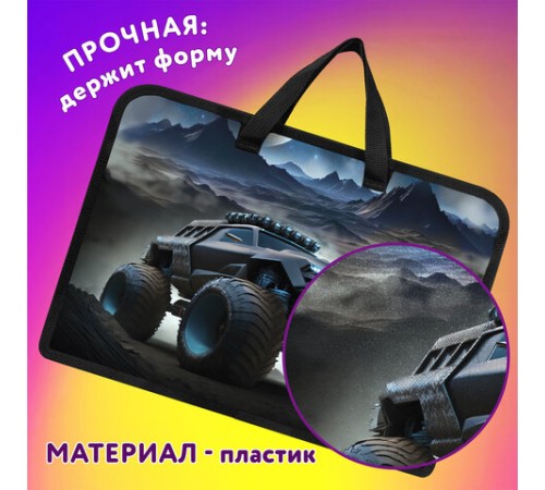 Папка на молнии с ручками ЮНЛАНДИЯ А4, 1 отделение, пластик, ширина 45 мм, 