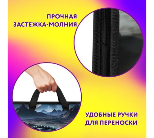 Папка на молнии с ручками ЮНЛАНДИЯ А4, 1 отделение, пластик, ширина 45 мм, 