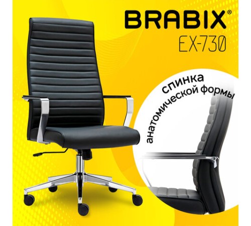Кресло BRABIX PREMIUM "Solo EX-730", алюминий, хром, экокожа, черное, 532936 Кресло BRABIX PREMIUM "Solo EX-730", алюминий, хром, экокожа, черное, 532936