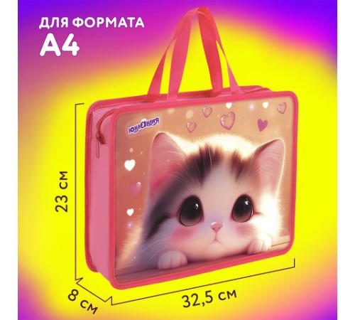 Папка на молнии с ручками ЮНЛАНДИЯ А4, 1 отделение, пластик, 80 мм, 