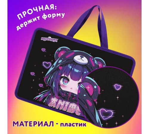 Папка на молнии с ручками ЮНЛАНДИЯ А4, 1 отделение, пластик, 80 мм, 