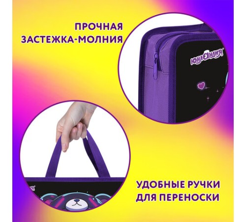 Папка на молнии с ручками ЮНЛАНДИЯ А4, 1 отделение, пластик, 80 мм, 