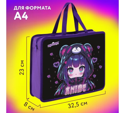 Папка на молнии с ручками ЮНЛАНДИЯ А4, 1 отделение, пластик, 80 мм, 