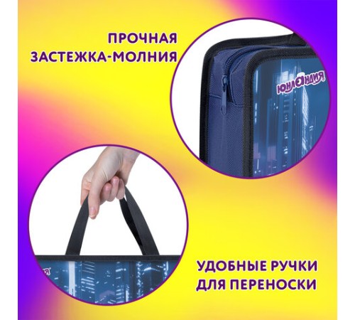 Папка на молнии с ручками ЮНЛАНДИЯ А4, 1 отделение, пластик, 80 мм, 