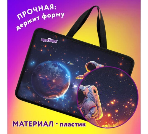 Папка на молнии с ручками ЮНЛАНДИЯ А4, 1 отделение, пластик, 80 мм, 