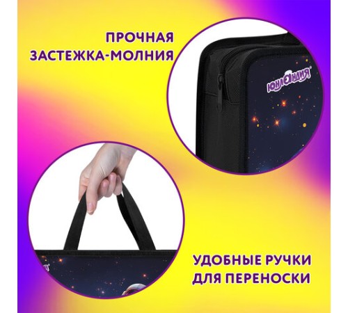 Папка на молнии с ручками ЮНЛАНДИЯ А4, 1 отделение, пластик, 80 мм, 