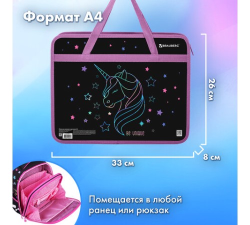 Папка на молнии с ручками BRAUBERG А4, 1 отделение, пластик, 80 мм, 