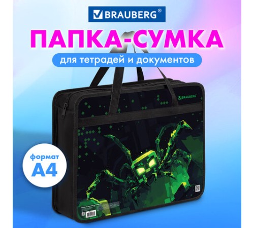Папка на молнии с ручками BRAUBERG А4, 1 отделение, пластик, 80 мм, 