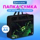 Папка на молнии с ручками BRAUBERG А4, 1 отделение, пластик, 80 мм, 