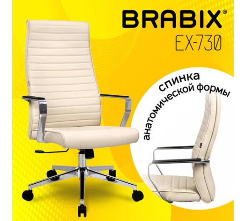 Кресло BRABIX PREMIUM "Solo EX-730", алюминий, хром, экокожа, бежевое, 532937 Кресло BRABIX PREMIUM "Solo EX-730", алюминий, хром, экокожа, бежевое, 532937