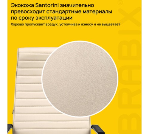 Кресло BRABIX PREMIUM "Solo EX-730", алюминий, хром, экокожа, бежевое, 532937 Кресло BRABIX PREMIUM "Solo EX-730", алюминий, хром, экокожа, бежевое, 532937