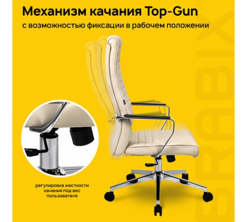 Кресло BRABIX PREMIUM "Solo EX-730", алюминий, хром, экокожа, бежевое, 532937 Кресло BRABIX PREMIUM "Solo EX-730", алюминий, хром, экокожа, бежевое, 532937