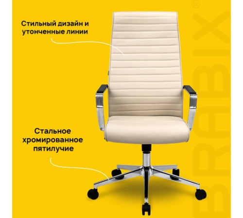 Кресло BRABIX PREMIUM "Solo EX-730", алюминий, хром, экокожа, бежевое, 532937 Кресло BRABIX PREMIUM "Solo EX-730", алюминий, хром, экокожа, бежевое, 532937