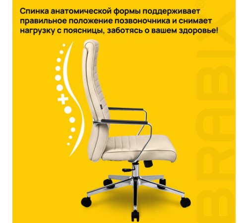 Кресло BRABIX PREMIUM "Solo EX-730", алюминий, хром, экокожа, бежевое, 532937 Кресло BRABIX PREMIUM "Solo EX-730", алюминий, хром, экокожа, бежевое, 532937