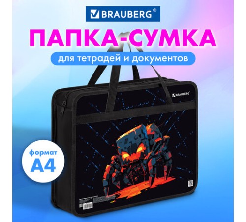 Папка на молнии с ручками BRAUBERG А4, 1 отделение, пластик, 80 мм, 