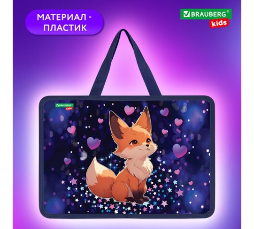 Папка на молнии с ручками BRAUBERG KIDS А4, 1 отделение, пластик, 100 мм, 