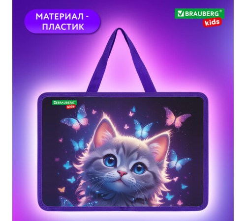 Папка на молнии с ручками BRAUBERG KIDS А4, 1 отделение, пластик, 100 мм, 