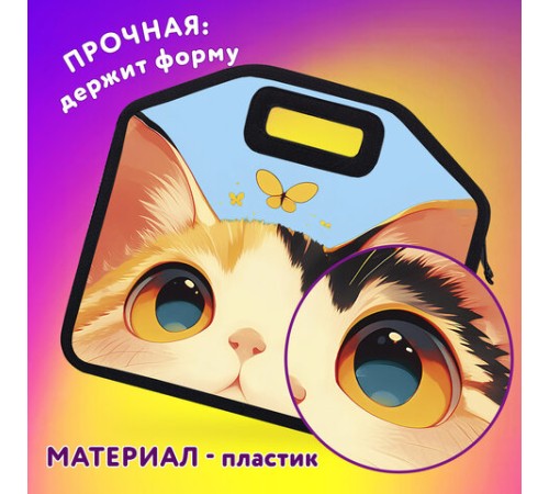 Папка-сумка ЮНЛАНДИЯ, 1 отделение, фетровые ручки, 34х30х11 см, 