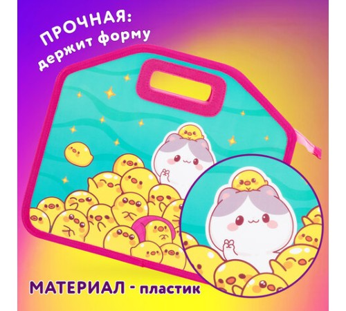 Папка-сумка ЮНЛАНДИЯ, 1 отделение, фетровые ручки, 34х30х11 см, 