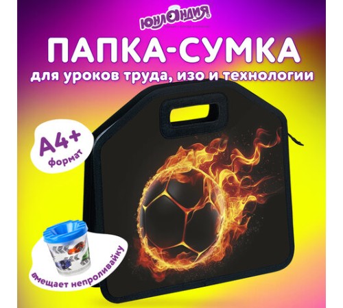 Папка-сумка ЮНЛАНДИЯ, 1 отделение, фетровые ручки, 34х30х11 см, 