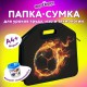 Папка-сумка ЮНЛАНДИЯ, 1 отделение, фетровые ручки, 34х30х11 см, 