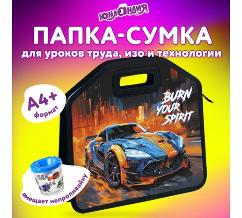 Папка-сумка ЮНЛАНДИЯ, 1 отделение, фетровые ручки, 34х30х11 см, 