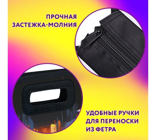 Папка-сумка ЮНЛАНДИЯ, 1 отделение, фетровые ручки, 34х30х11 см, 