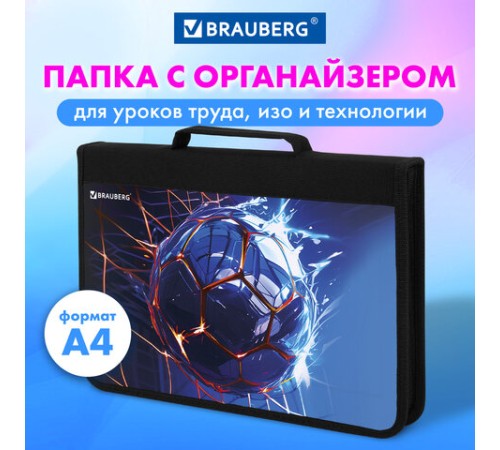 Папка на молнии BRAUBERG А4 с ручкой, с органайзером, 1 отделение, 