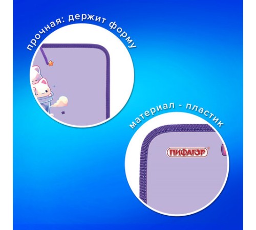 Папка для труда на молнии с ручками ПИФАГОР А4, 1 отделение, пластик, органайзер, 