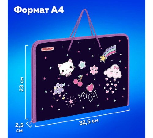 Папка для труда на молнии с ручками ПИФАГОР А4, 1 отделение, пластик, органайзер, 