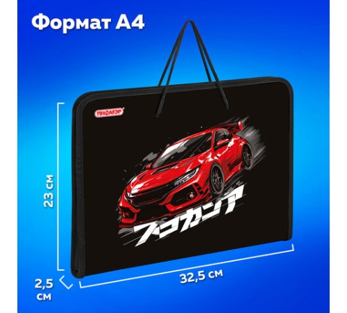 Папка для труда на молнии с ручками ПИФАГОР А4, 1 отделение, пластик, органайзер, 