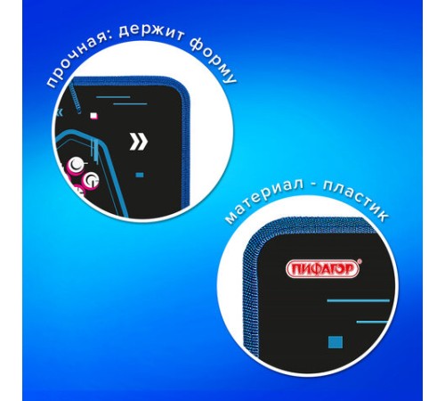 Папка для труда на молнии с ручками ПИФАГОР А4, 1 отделение, пластик, органайзер, 