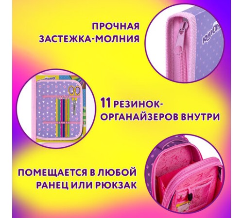 Папка для труда на молнии ЮНЛАНДИЯ А4, 1 отделение, откидная планка, органайзер, 