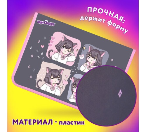 Папка для труда на молнии ЮНЛАНДИЯ А4, 1 отделение, откидная планка, органайзер, 