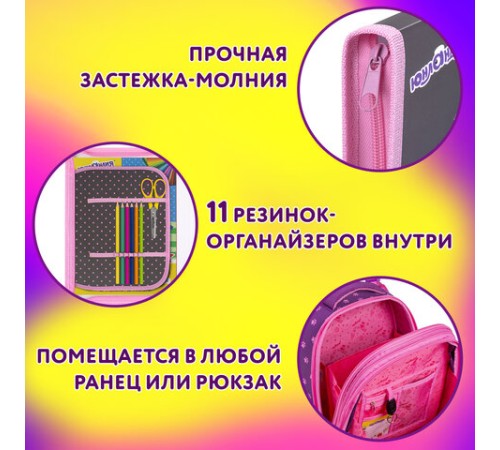 Папка для труда на молнии ЮНЛАНДИЯ А4, 1 отделение, откидная планка, органайзер, 