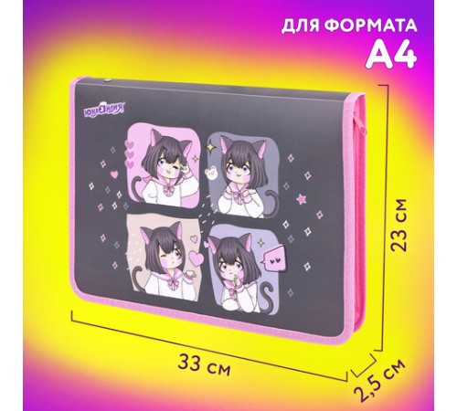 Папка для труда на молнии ЮНЛАНДИЯ А4, 1 отделение, откидная планка, органайзер, 