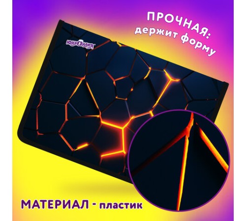Папка для труда на молнии ЮНЛАНДИЯ А4, 1 отделение, откидная планка, органайзер, 
