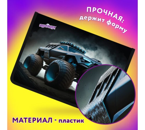Папка для труда на молнии ЮНЛАНДИЯ А4, 1 отделение, откидная планка, органайзер, 