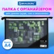 Папка для труда BRAUBERG А4, 2 отделения, пластик, молния сверху, органайзер, 