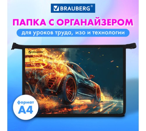 Папка для труда на молнии BRAUBERG А4, 2 отделения, органайзер, 