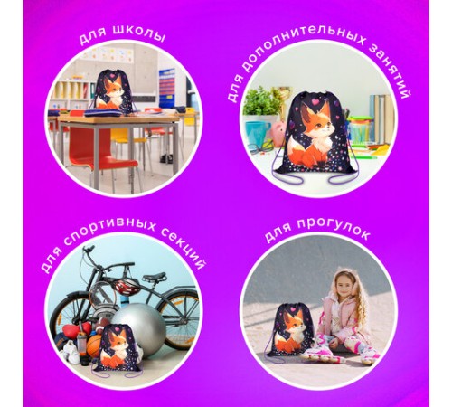 Мешок для обуви BRAUBERG KIDS, с петлей, 42х34 см, 