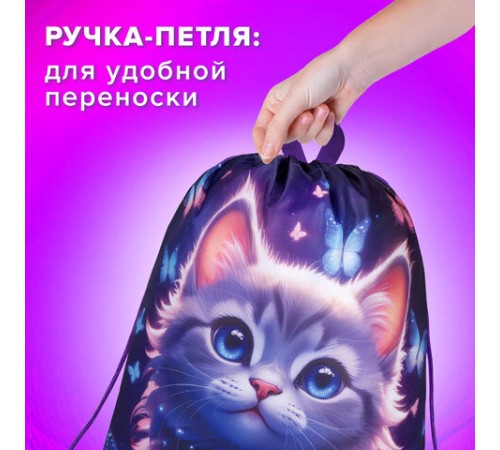 Мешок для обуви BRAUBERG KIDS, с петлей, 42х34 см, 