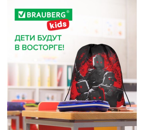 Мешок для обуви BRAUBERG KIDS, с петлей, 42х34 см, 