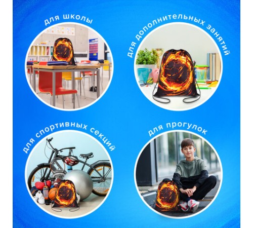 Мешок для обуви BRAUBERG KIDS, с петлей, 42х34 см, 